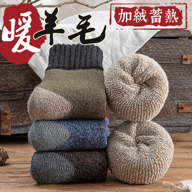 Tất Lông Cừu Tất Nam Dày Tự Phát Nhiệt Tất Giữ Ấm Lót Lông Thu Đông Dày