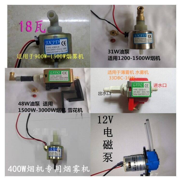 Máy phun khói w bơm dầu máy phun khói phụ kiện máy bơm hút dầu máy hút khói w bơm dầu máy phun khói bơm dầu máy phun dầu