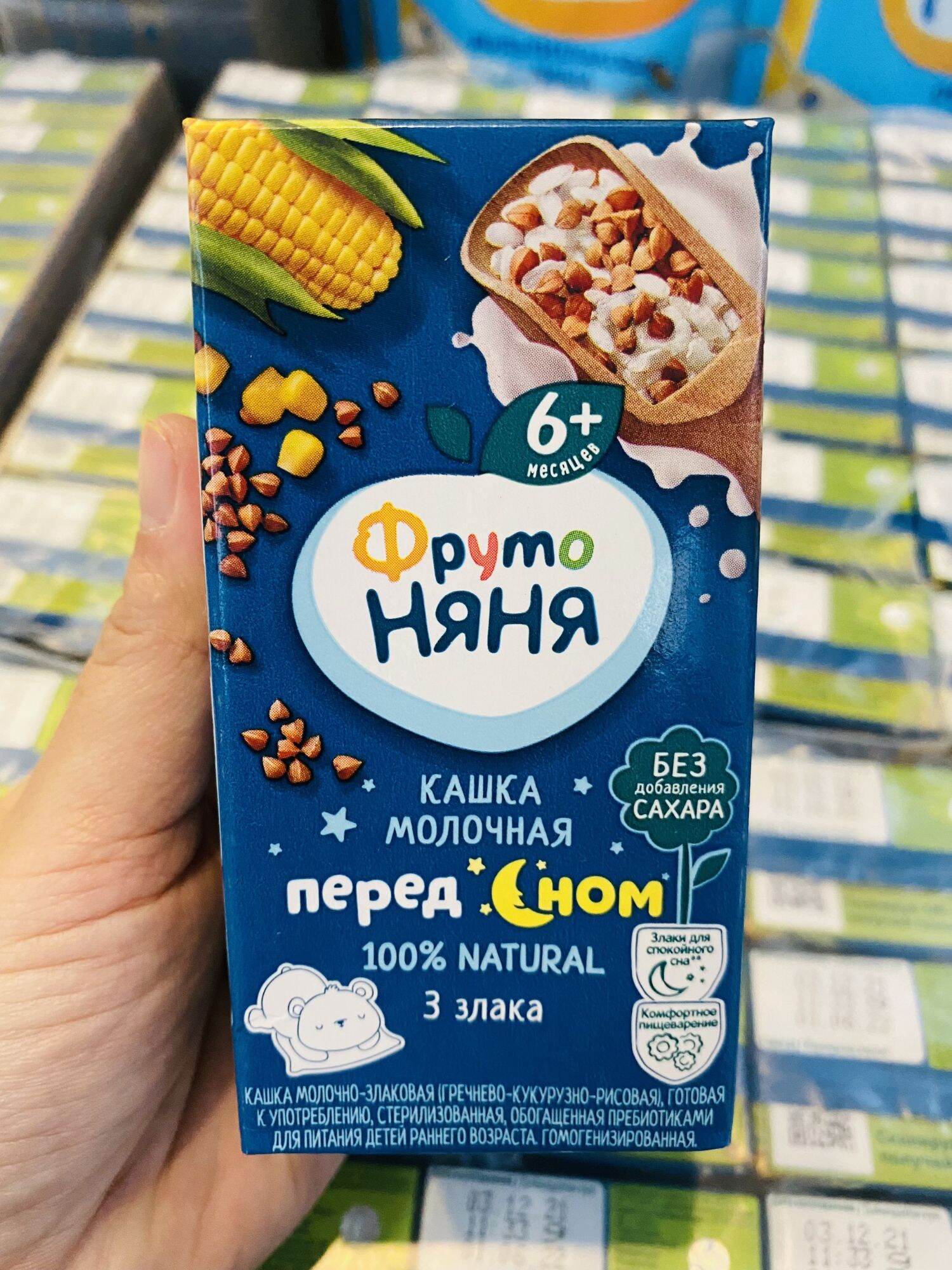 Sữa Fruto Nga (Đêm / Ngày) 200ml nhiều vị dành cho bé 6m