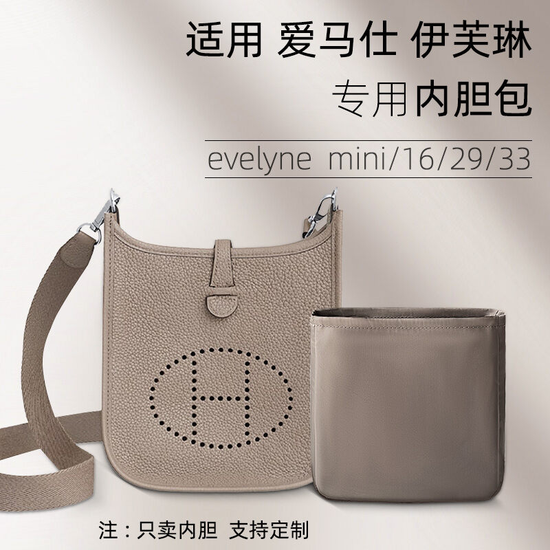 Túi lót phù hợp với hermes hermes hermes evelyne túi lót mini nylon 16 túi 29