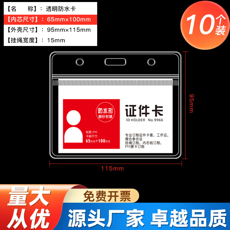 Bộ 10 bao đựng thẻ chống nước bao đựng thẻ ngực nhân viên nhựa trong suốt bao cao su mềm thẻ làm việc thẻ làm việc bao đựng thẻ làm việc bao đựng thẻ làm việc bao đựng thẻ làm việc bao đựng thẻ đeo ngực có dây đeo thẻ đeo ngực học sinh đeo cổ