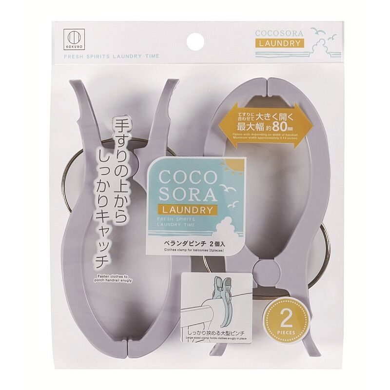 Kẹp Phơi Mền Cocosora 2 Cái  ( Siêu thị Nhật Ichiban Market )