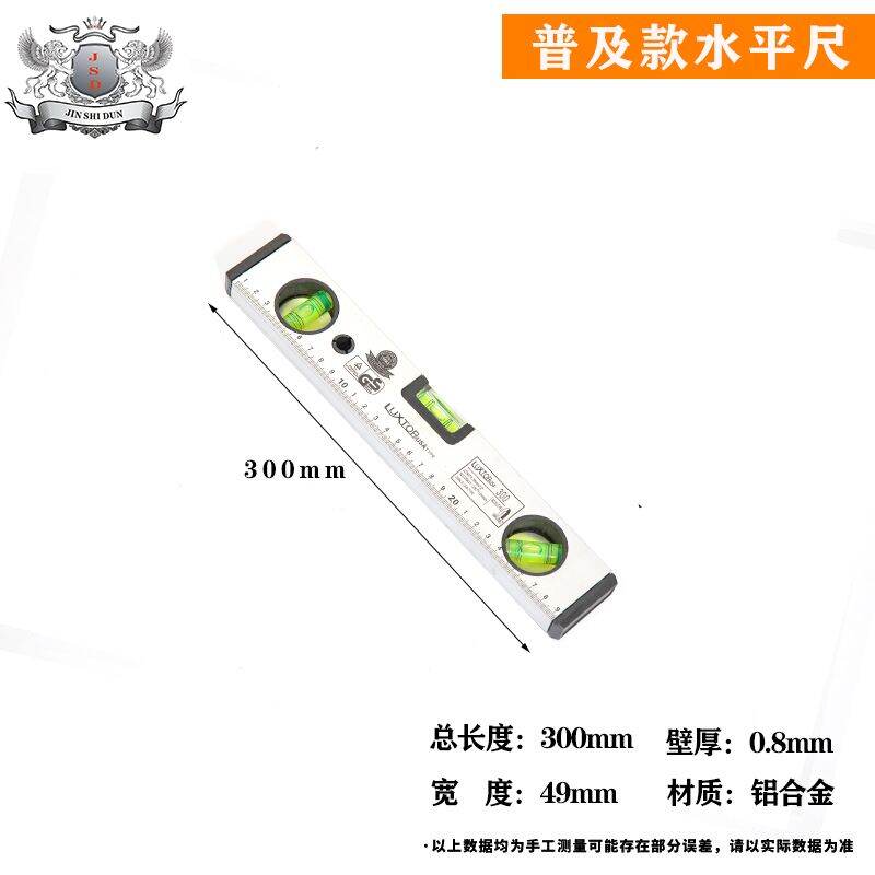 Horizontal Ruler High Precision Solid Aluminum Alloy Level Guiding Rule Small Level Meter Household Strong Magnetic Adjustment Balance