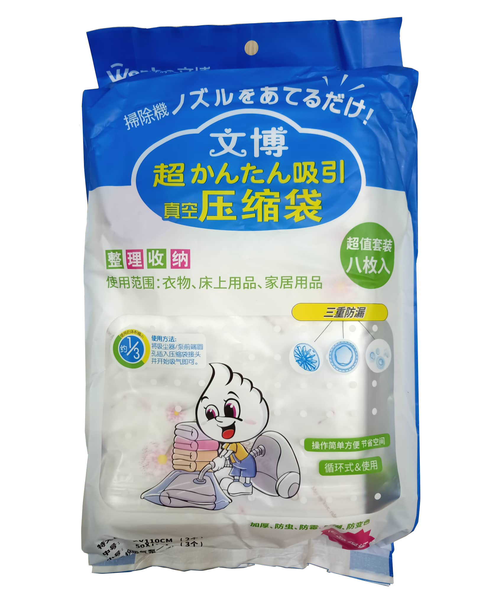 Vacuum bag with pump [08 bags]