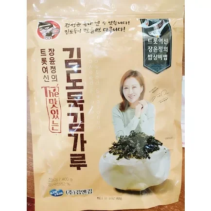 RONG BIỂN HÀN QUỐC ĂN LIỀN KIM KIM