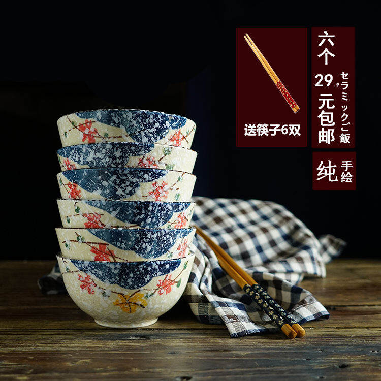 Bộ 6 Chiếc, Bát Gốm Sứ Kiểu Nhật, Bát Ăn Cơm Gia Dụng, Bát Canh Nhỏ Men Hoa Tuyết Vẽ Tay, Bát Ăn Cơm, Bộ Đồ Ăn Sáng Tạo