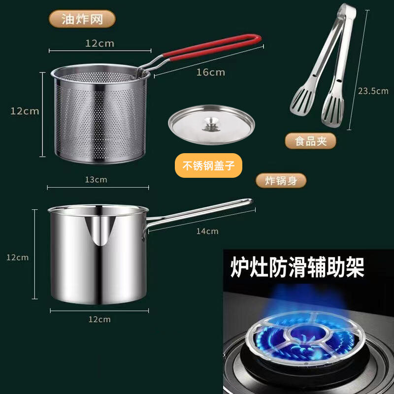 Nồi chiên rán inox 304 nồi chiên dầu nhỏ gia dụng nồi xiên chiên nhỏ bếp từ nồi chiên nhỏ tiết kiệm dầu mini không có lớp phủ