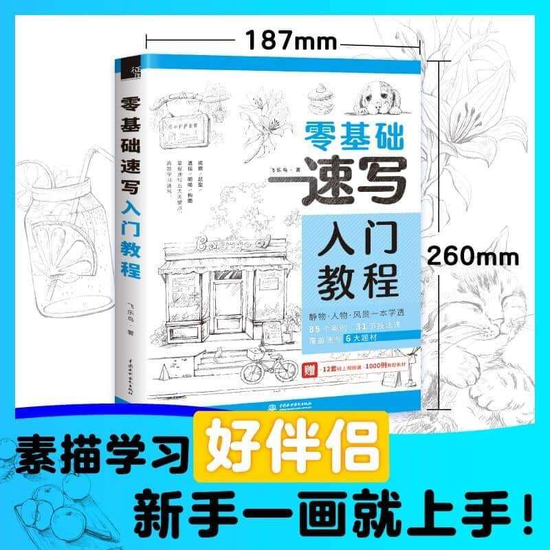 ARTBOOK TẬP VẼ PHÁC THẢO NHIỀU CHỦ ĐỀ