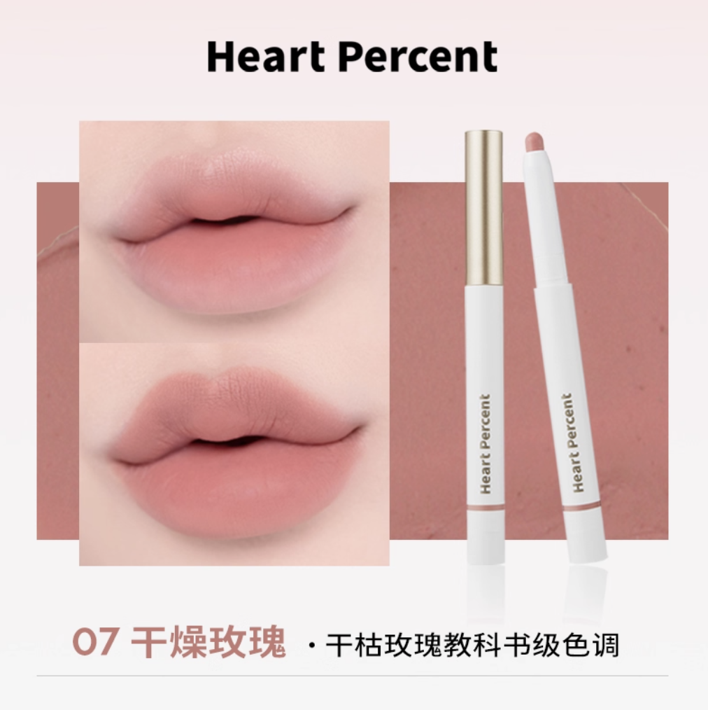 Heart Percent Lip Liner Stick Nude Color Lipstick Lip Glaze Long-lasting Moisturizing Non-stick Cup