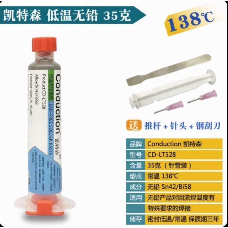 Thiếc nước ( thiếc bùn )  - thiếc hàn linh kiện SMD