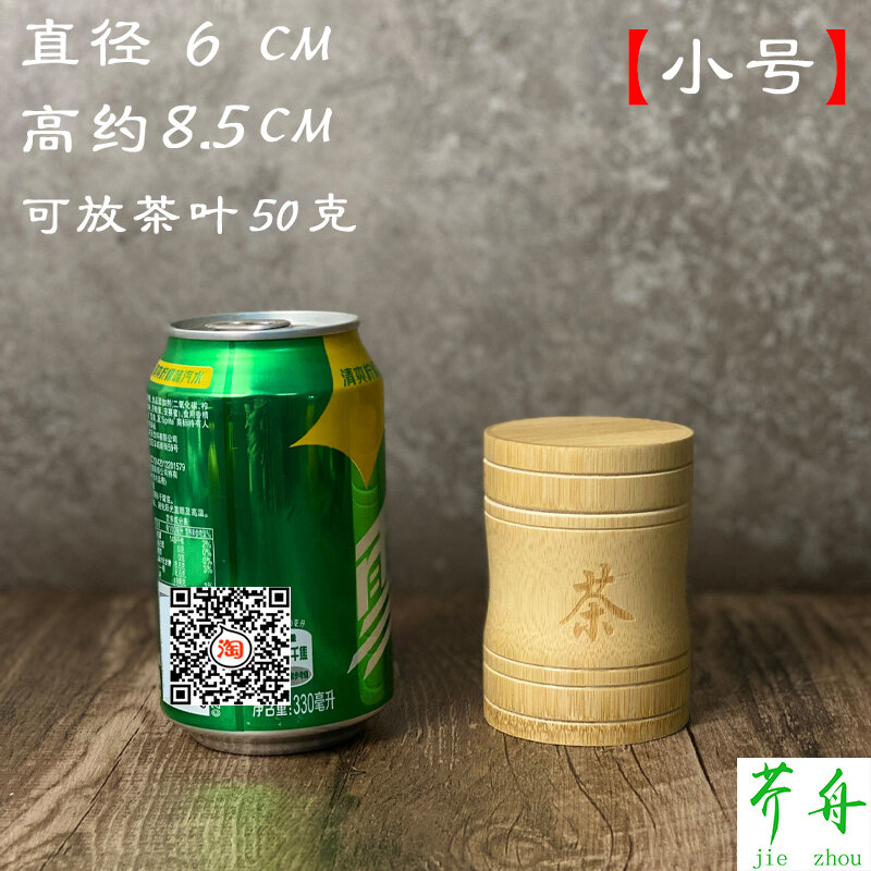 Bình lá trà tre kín hộp đựng trà làm bằng tre ống trúc nhỏ tiện mang theo hộp đựng lá trà đựng trà tỉnh trà gia dụng cổ điển du lịch