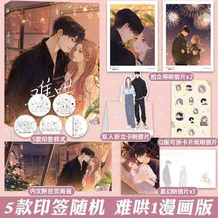 SẴN Khó dỗ dành full goods, poster, card