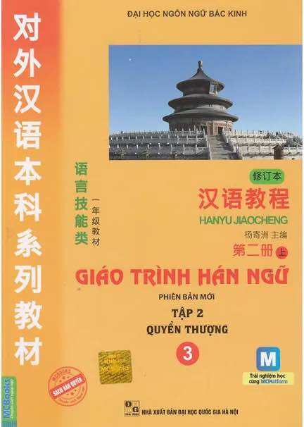 Giáo Trình Hán Ngữ Tập 2 - Quyển Thượng 3