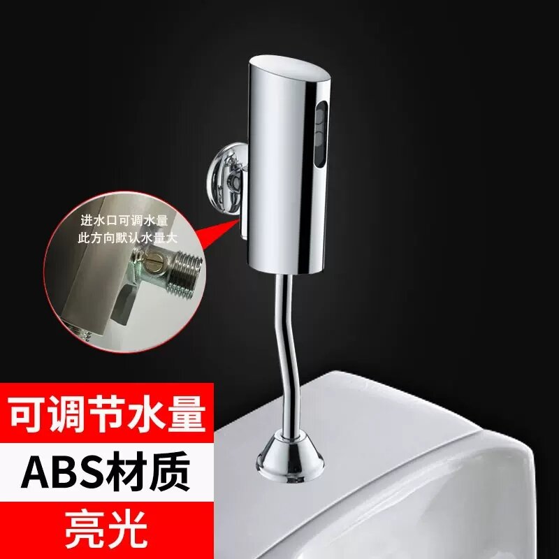 Van xả nước tiểu tự động bằng mô hình SiDi SD-308 dành cho nam giới Van điều khiển cảm biến nước tiểu trong nhà vệ sinh cho hậu cần thành phố