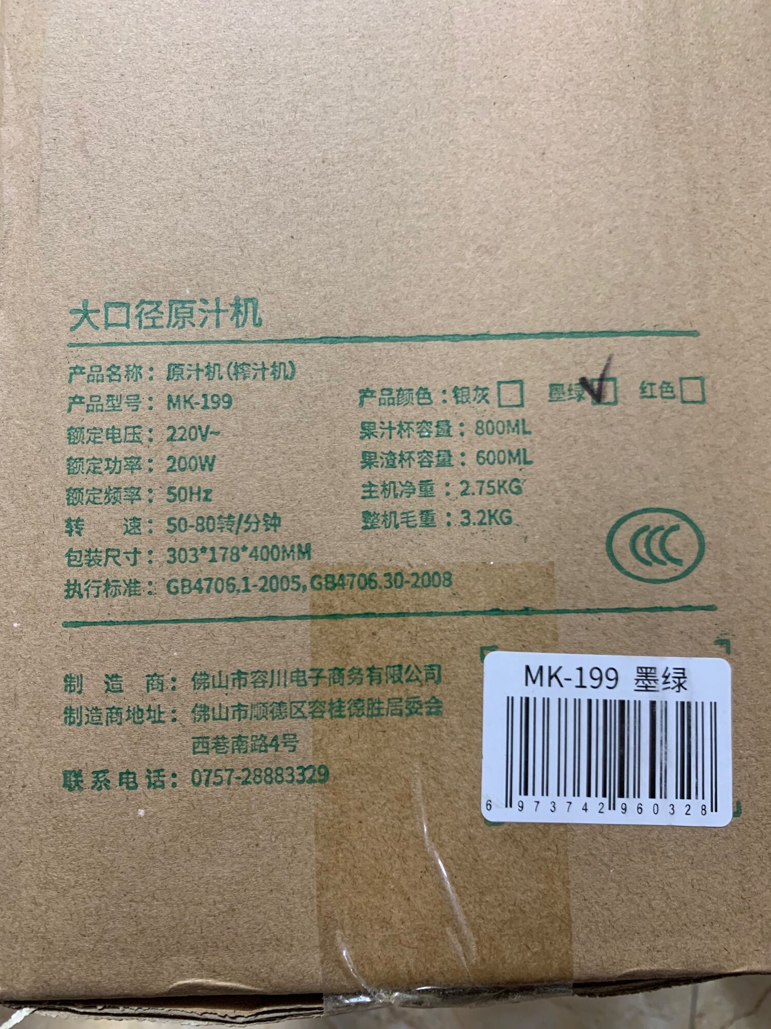 MÁY ÉP CHẬM MOKKOM ĐỜI 2022 CỔ ÉP RỘNG MK199 200W