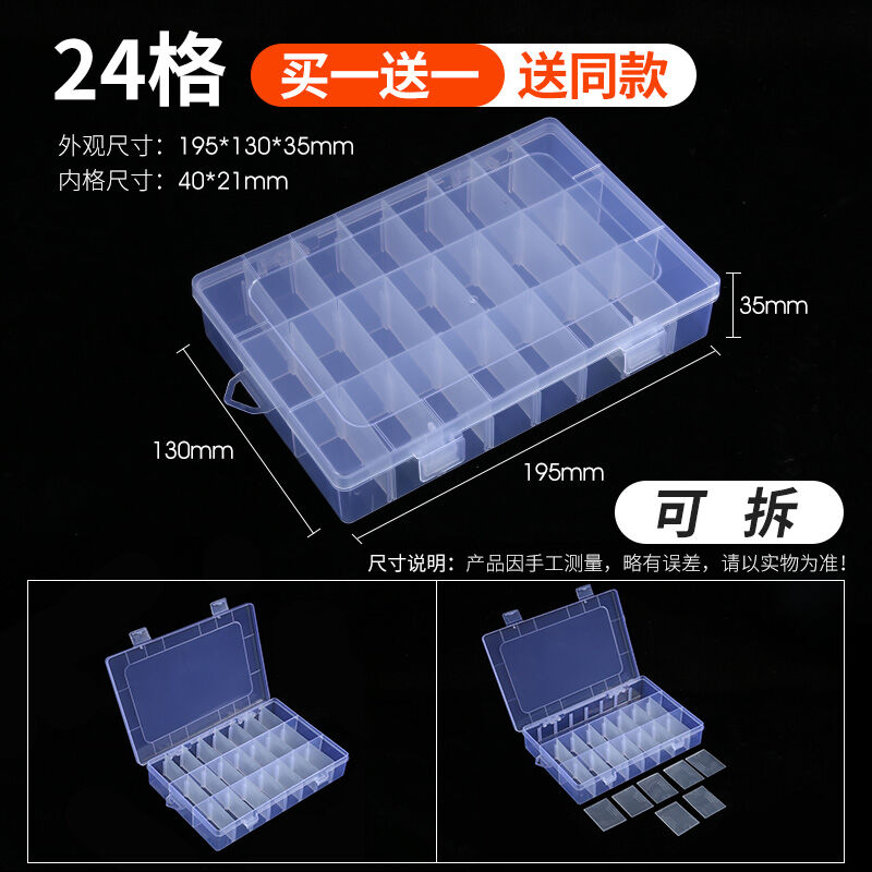 Hộp linh kiện nhiều ô hộp đựng đồ bằng nhựa trong suốt phụ kiện ốc vít nhỏ linh kiện điện tử hộp mẫu kẻ ô phân loại công cụ