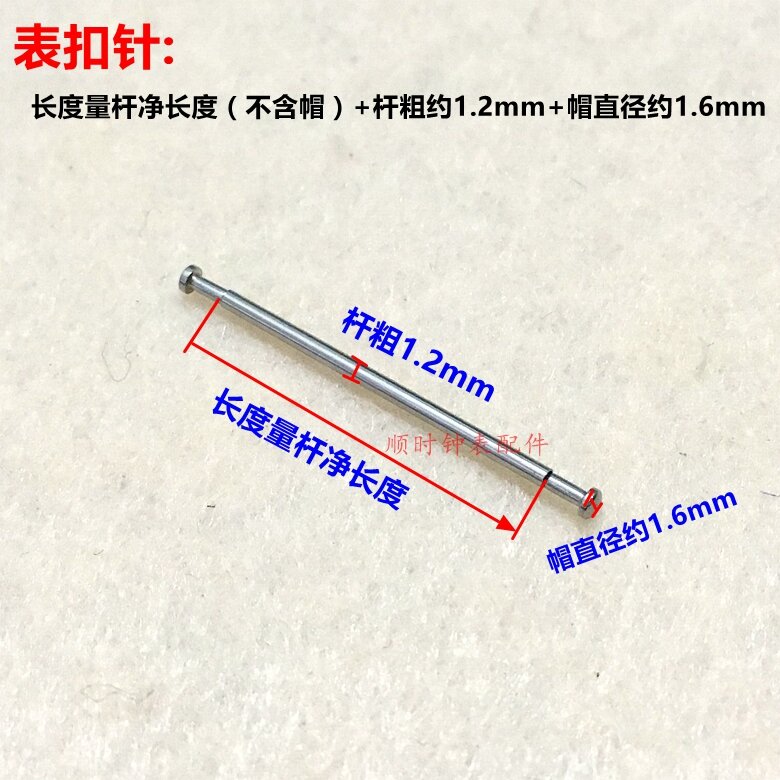 Dây đồng hồ ống trục kim đồng hồ chốt chặt đinh 1.0/mm thép không gỉ thanh xiên đinh liễu phụ kiện dây đồng hồ chốt bướm
