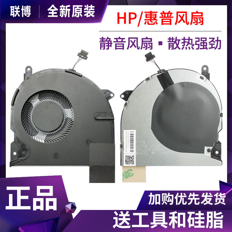 HP | Notebook Cooling Fan Giá 180,000 Đồng*Miễn phí vận chuyển