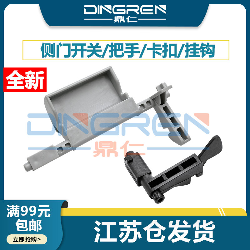 Công Tắc Cửa Bên Thích Hợp Dùng Cho Fuji Xerox S2011 S1810 S2010 S2011 S2320 S2220 Tay Nắm Cửa Bên S2520 S2420 S2110 Tay Nắm Móc Cài