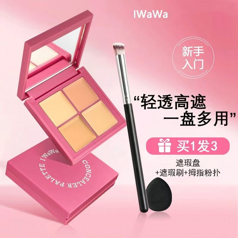 Iwawa Four Colors Concealer Palette Highlighting Illuminating Blush Color Spot Acne Mark Lightening 