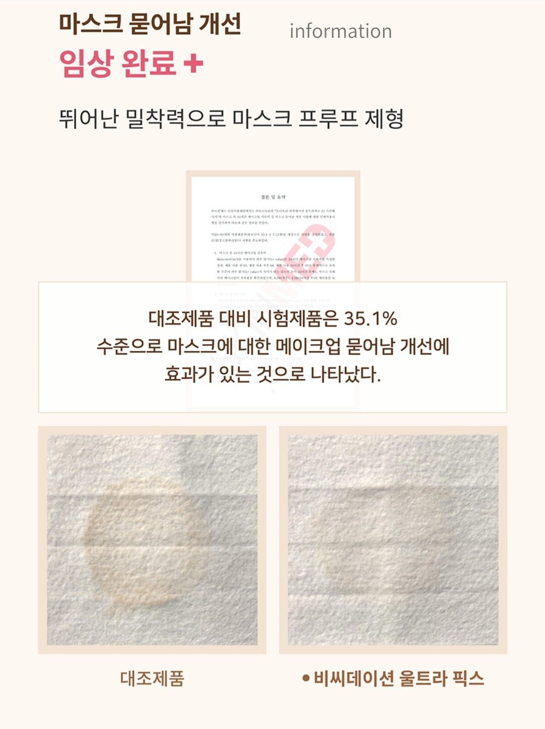 [TONYMOLY] Kem nền trang điểm 3 in 1 BB + CC + Foundation BCDation Plus SPF 30+ PA++