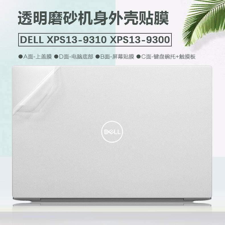 Dell 13.4 Inch Mẫu Mới XPS13 9310 9300 Trong Suốt Ốp Màng Dán Máy Tính I5i7 GiấY Dán Thân Máy Sổ Tay Màng Bảo Vệ Bàn Phím Chống Bụi Màn Hình Độ Phân Giải Cao Chống Tấm Cắt Bột Làm Bánh