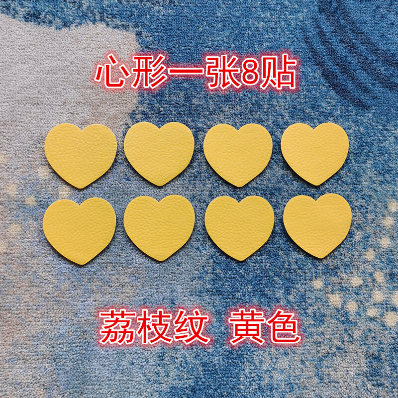 Miếng Dán Vá Váy Da Ghế Sofa Xe Hơi Phòng Karaoke Hình Trái Tim Không Cần Cắt Miếng Dán Sửa Chữa Tự 