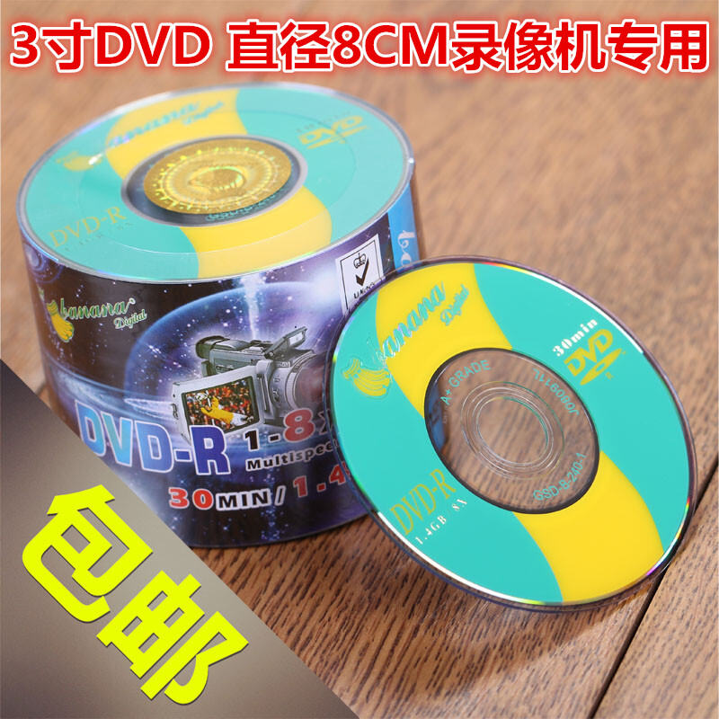 Bảng giá Chuối 3-Inch DVD-R Đĩa Ghi Chép 50 Tờ 8Cm Chỗ Trống 8Cm Mini Máy Ảnh Quay Video Phong Vũ