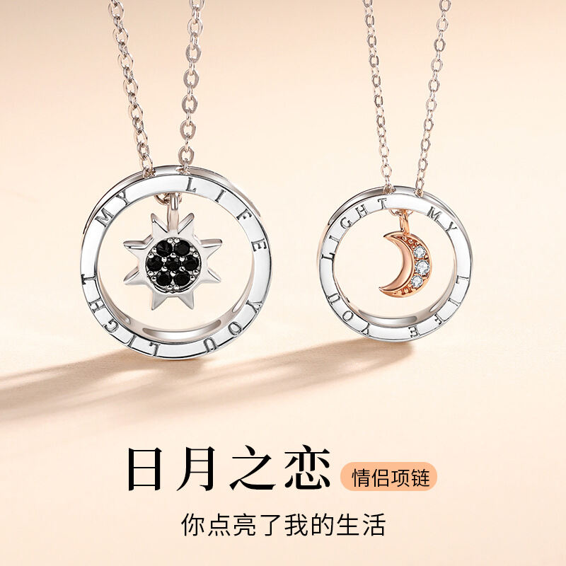 Dây Chuyền Cặp Đôi Vòng Tròn Tình Yêu Nhật Nguyệt Trang Sức Cảm Giác Cặp Đôi Cao Cấp Cặp Đôi Nam Nữ 