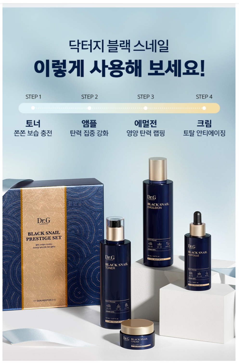 [Chính hãng] Dr.G Black Snail Toner / 닥터지 블랙 스네일 토너 150ml