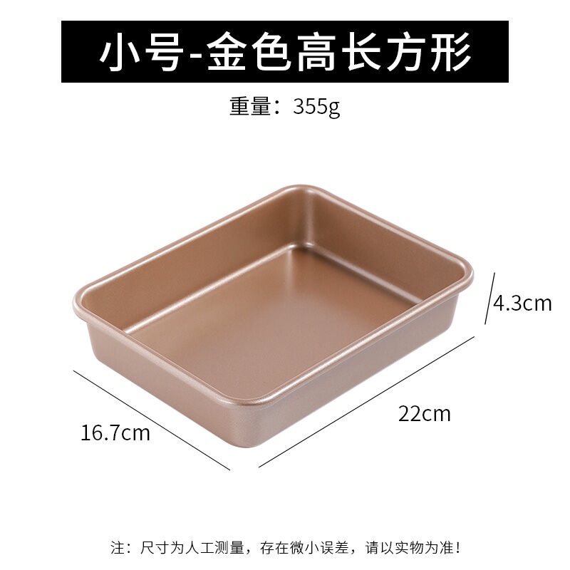 Khay nướng không dính khuôn lò nướng khay bánh gato dụng cụ gia dụng lò nướng bánh mì nướng hình chữ nhật