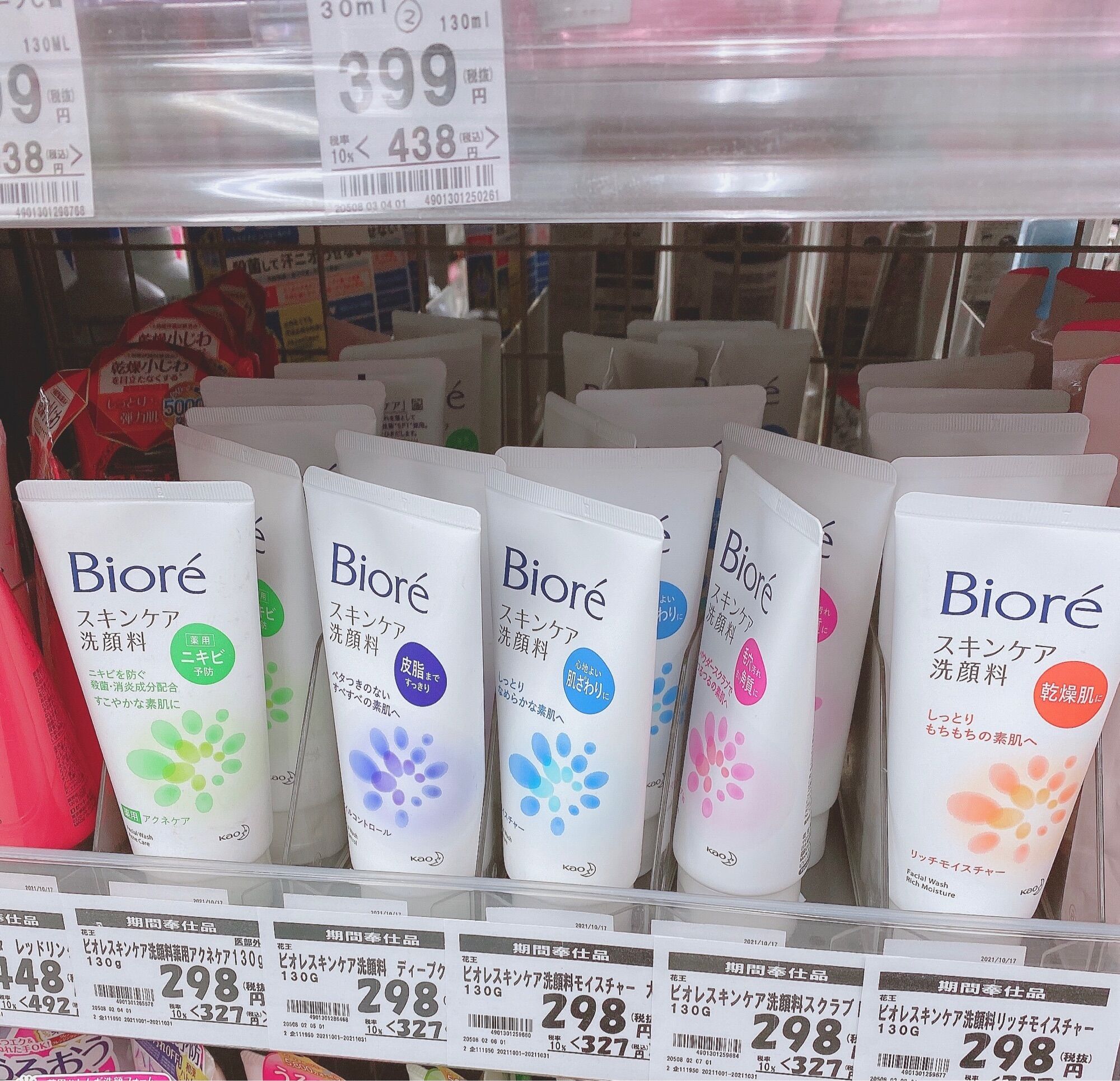 Sữa rửa mặt Bioré hàng nội địa Nhật