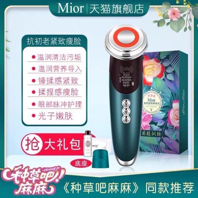 M&aacute;y chăm s&oacute;c da mặt Mior R12