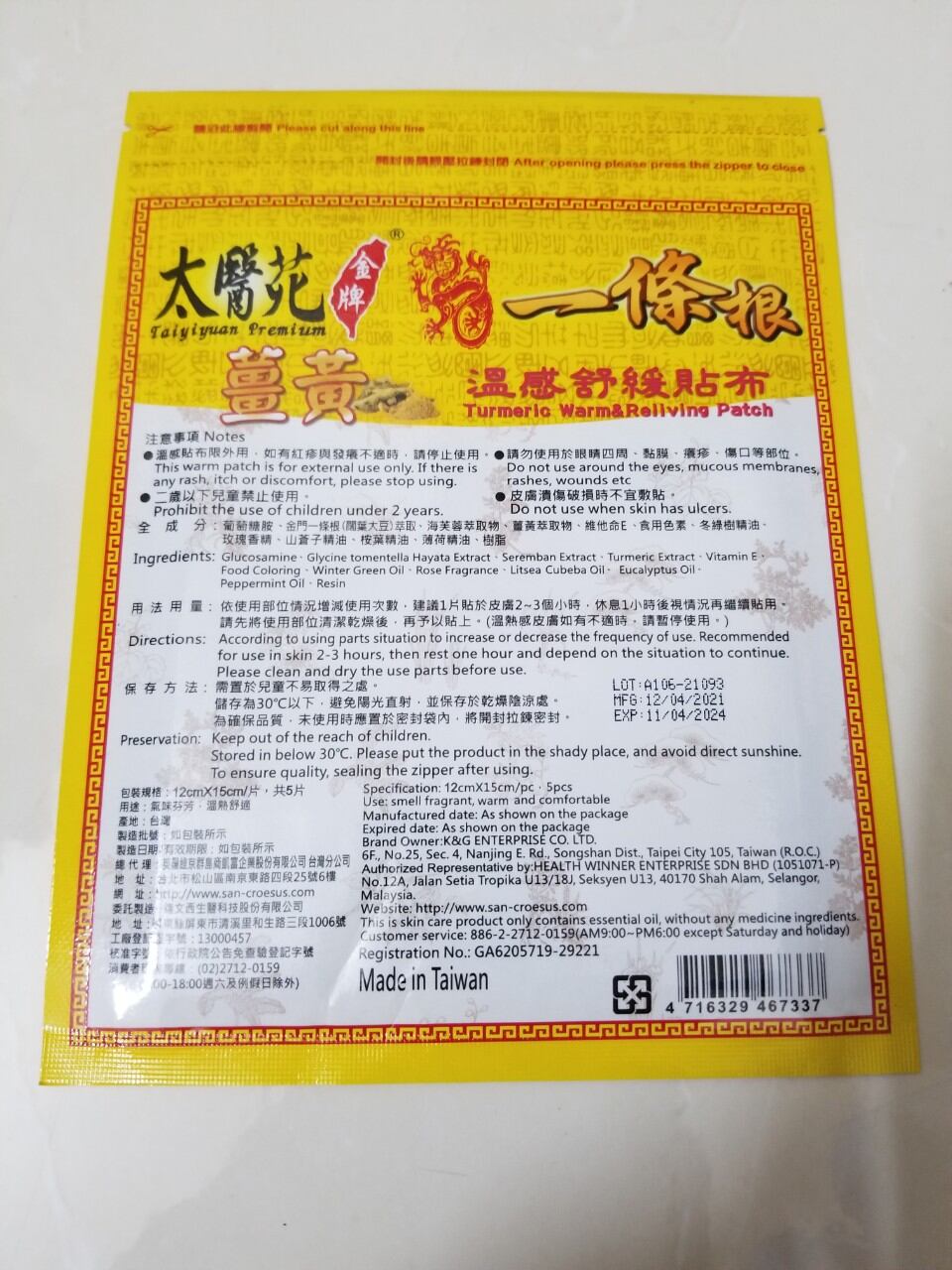Cao dán giảm đau đài loan