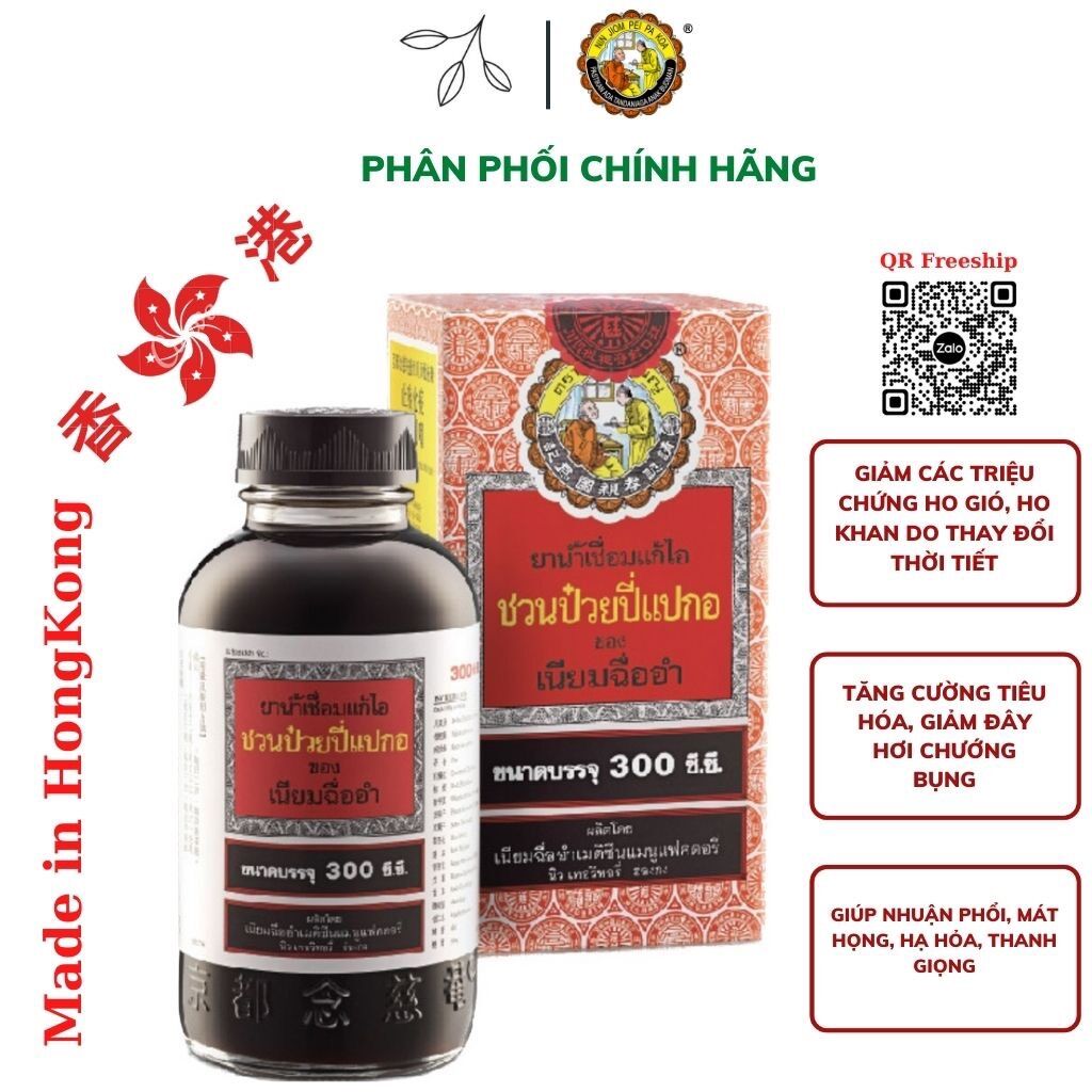 Siro ho nin jiom pei pa koa -xuyên bối tỳ bà cao