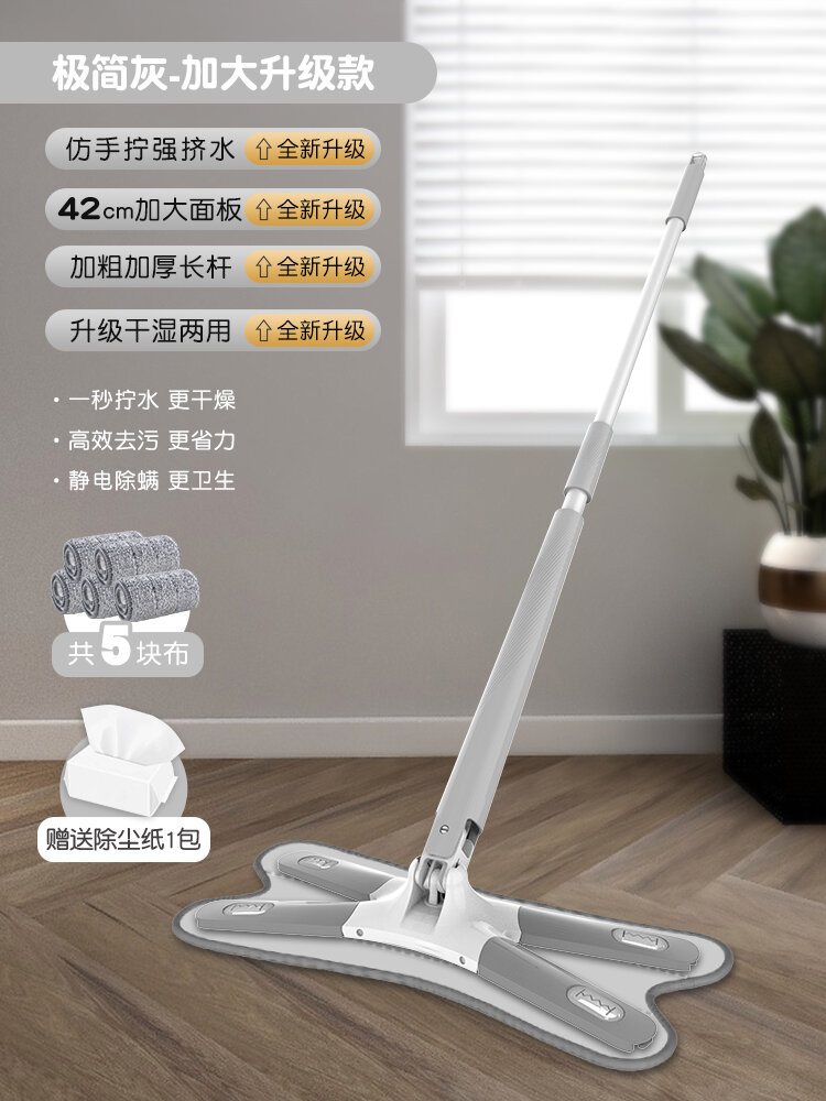 Dụng cụ làm sạch cây lau nhà dùng cho gia đình lau sạch không cần rửa tay máy tính bảng cho người lười mẫu mới 2023 máy lau sàn dùng hai tác dụng quay khô ướt