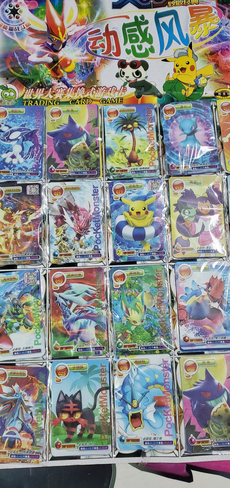 Vỉ 120 thẻ bài pokemon bằng lụa (nhựa dẻo)