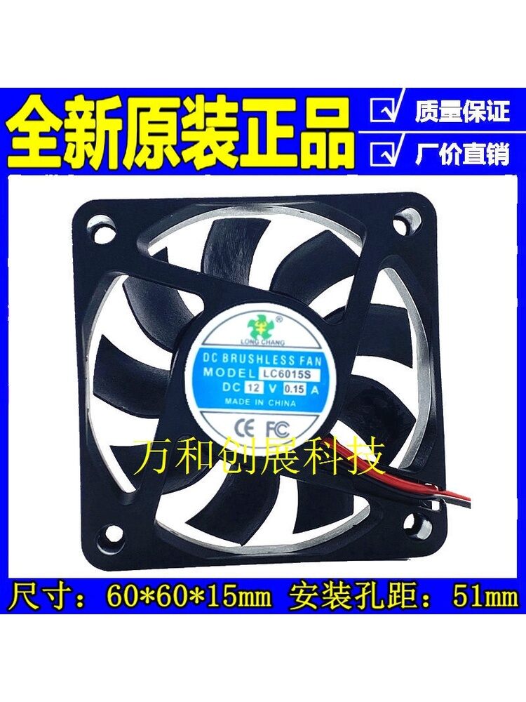 Silent 6CM Cooling Fan 12V 0.15A Giá 57,000 Đồng*Miễn phí vận chuyển