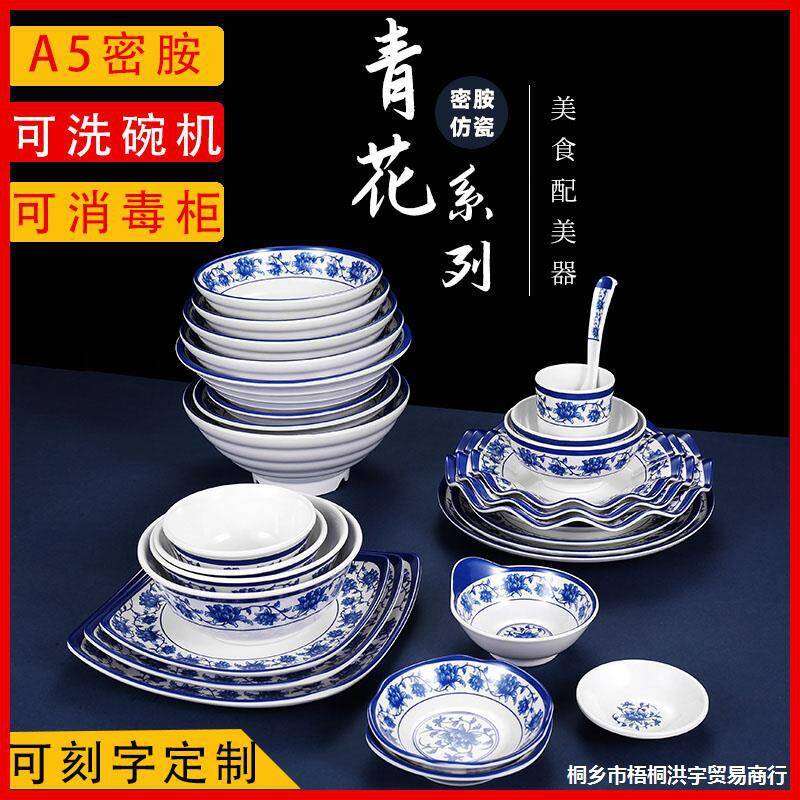 Bộ Đồ Ăn Bằng Nhựa Giả Sứ Thanh Hoa Trắng A5 Bát Mì Bát Ăn Cơm Bát Canh Đĩa Đựng Gia Vị Vuông Tròn Dài Melamine Phong Cách Trung Quốc