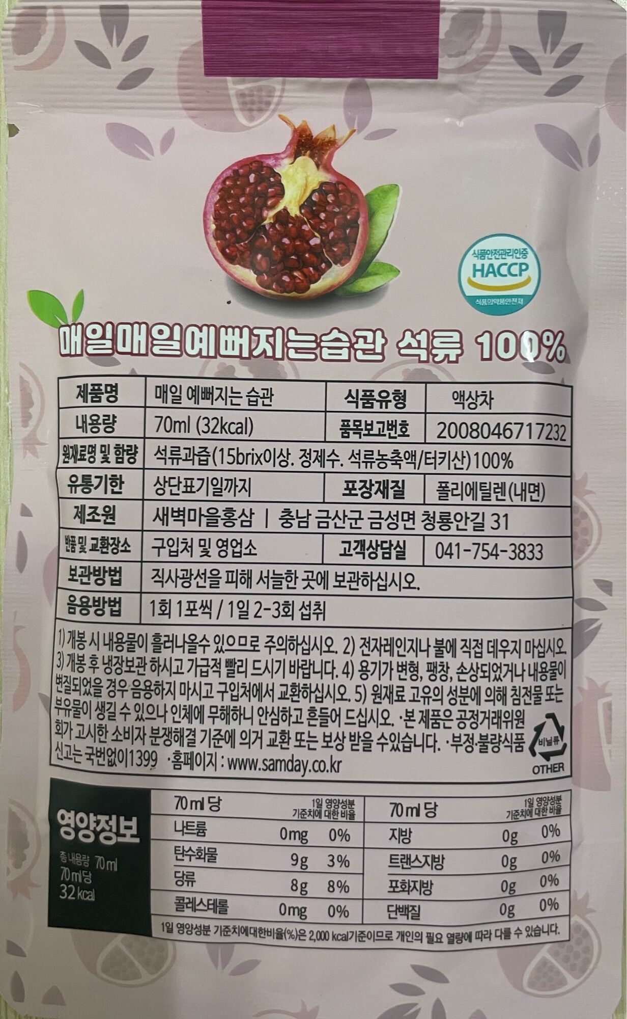 Nước ép lựu 100 Hàn Quốc combo 10 gói ( 70ml/ gói )