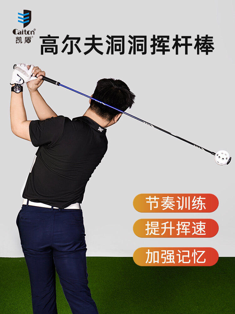 Caiton Golf Swing Trainer Hole Ball Head Speed Practice Rod Home Auxiliary Training Swing Stick Golf Sports Fitness Equipment Giá 593,000 Đồng*Miễn phí vận chuyển