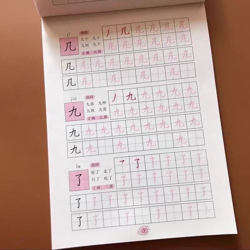 Vở luyện viết 300 chữ Hán