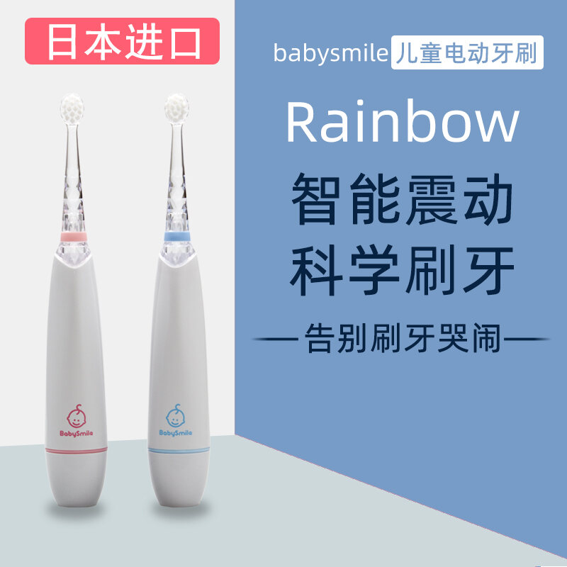 Babysmile Nhật Bản, Bàn Chải Đánh Răng Điện Cho Trẻ Em, Lông Mềm Thay Thế Đầu Bàn Chải Baby Smile Phát Sáng