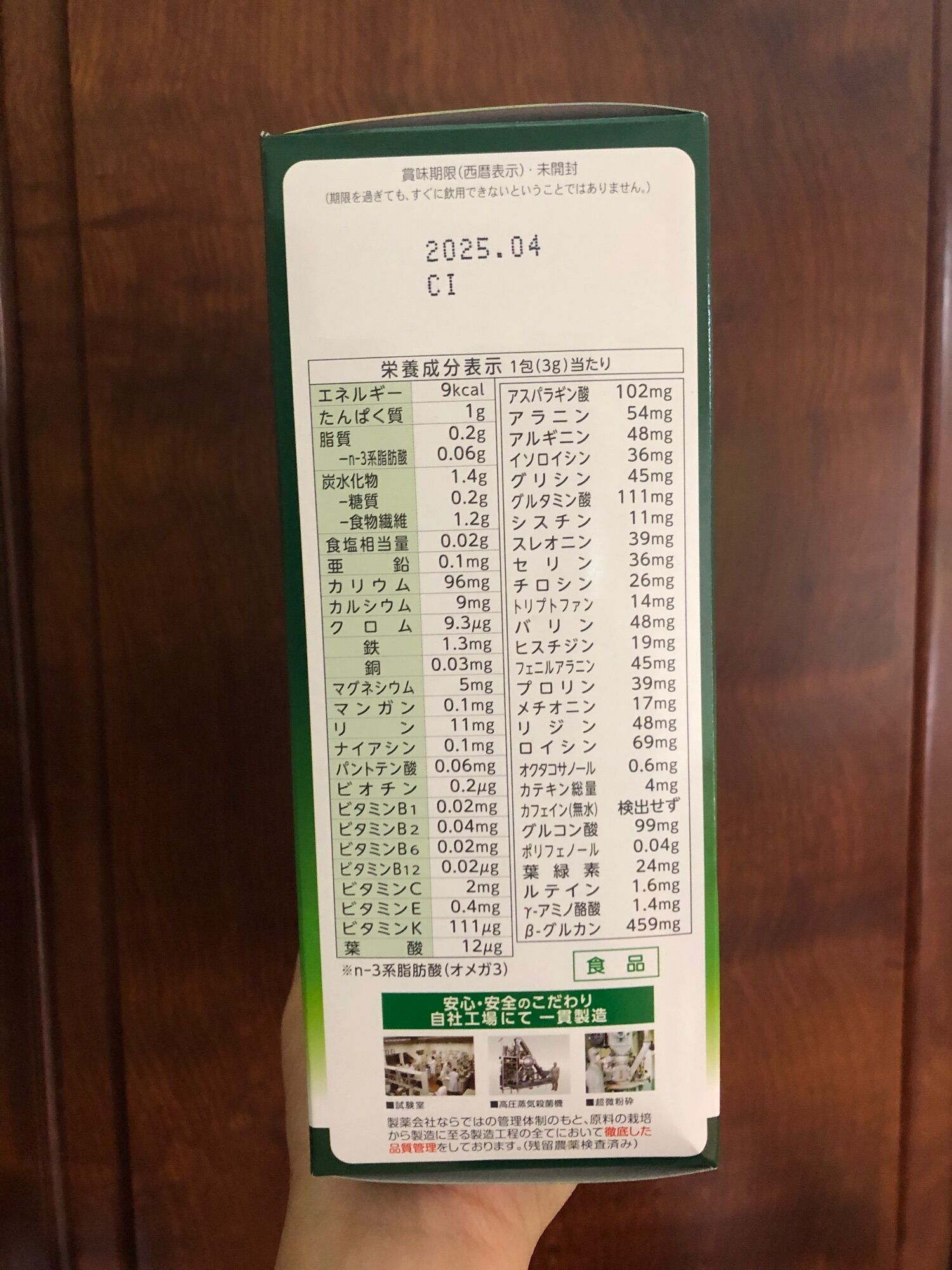 [Date xa] Bột Lúa Non Nhật Bản 44 gói Yamamoto