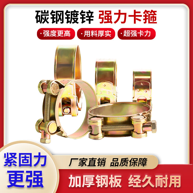 Vòng kẹp hãm ống cường lực vòng kẹp mạ kẽm vòng tăng cường dây thép sắt đường ống cố định vòng kẹp ống dầu ống nước kiểu châu âu hạng nặng