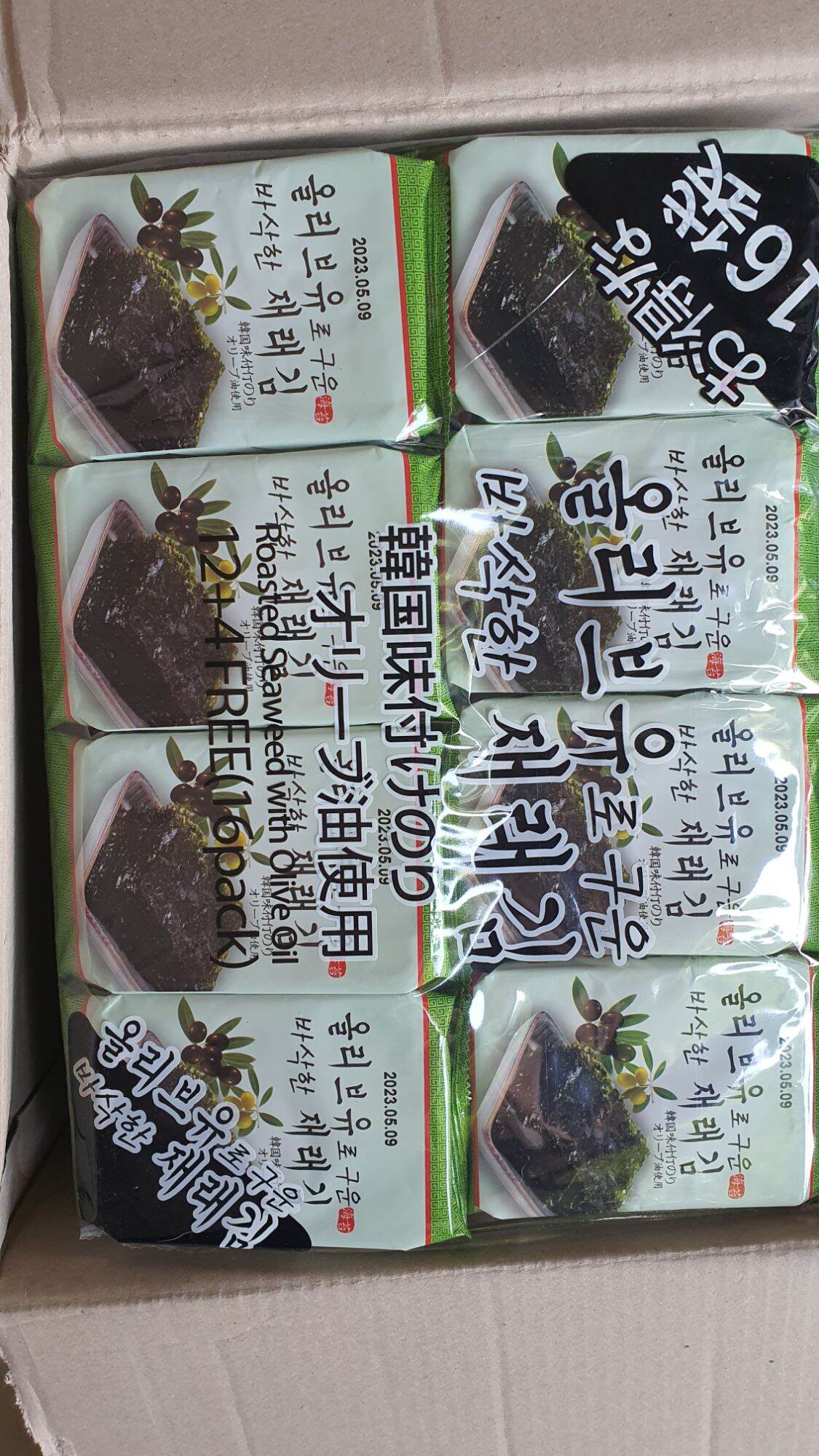 Rong biển ăn liền Hàn Quốc. Bịch 16 gói
