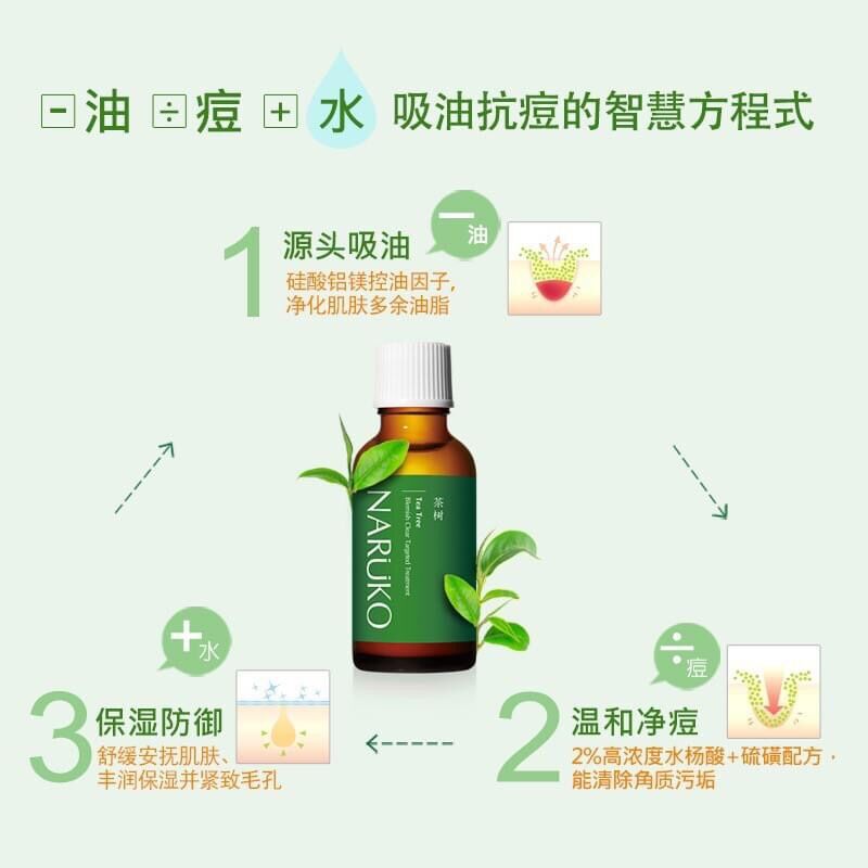 [Bản Đài 10ml] Tinh chất chấm mụn tràm trà Naruko