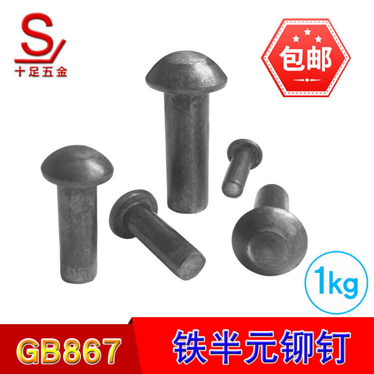 Gb867 Đinh Tán Sắt Đầu Tròn Đầu Tròn Thép Cacbon Đinh Tán Đặc Ruột M3 6m4m58m6m8m10m12m16