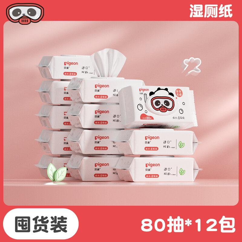 Pigeon Baby Pure Water Wet Wipes Cotton Soft Towel Cleaning Special Use for Babies 80 Sheets Officia
