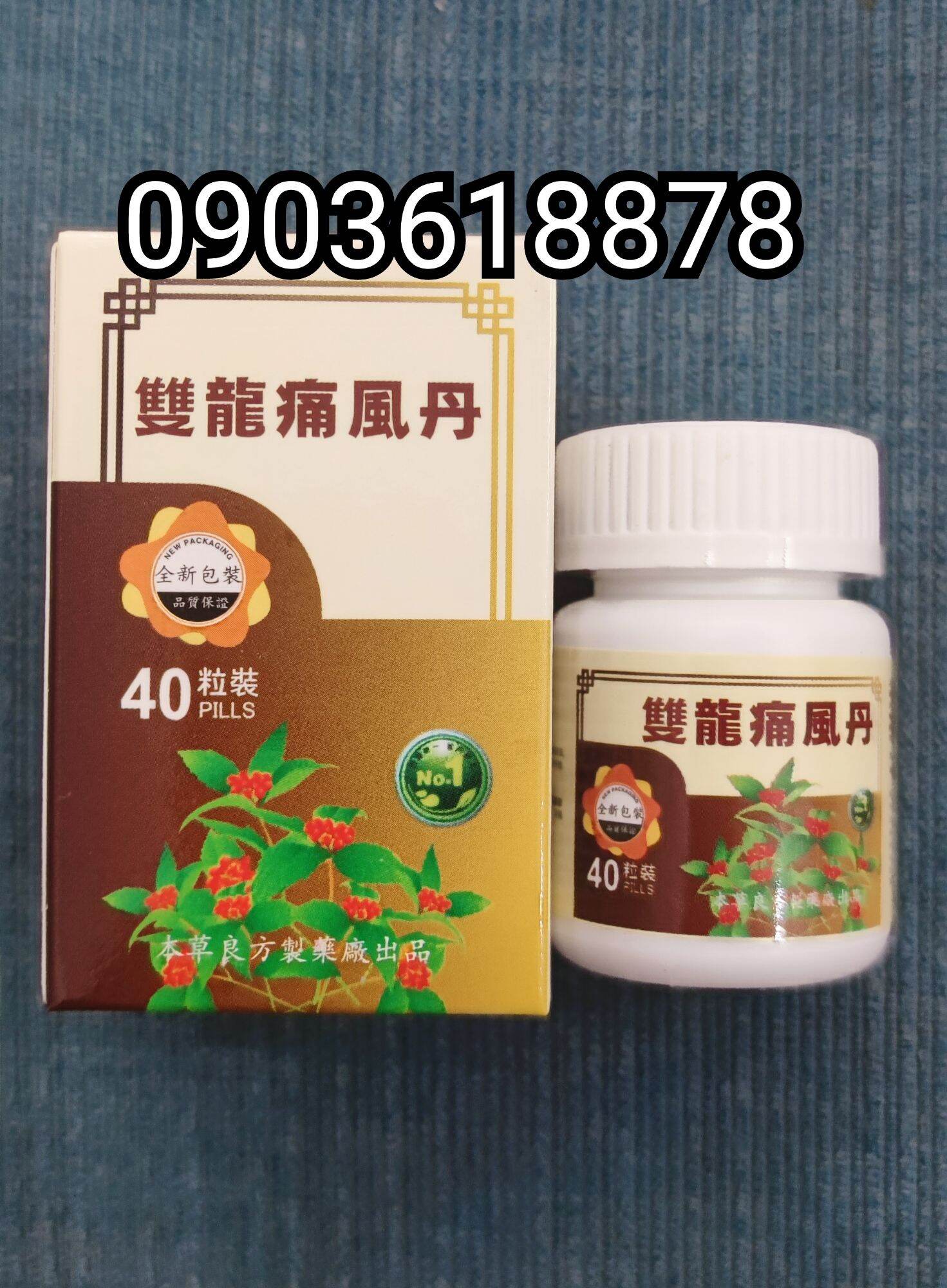 Song Long Thống Phong Đan ( Chính hãng Malaysia )